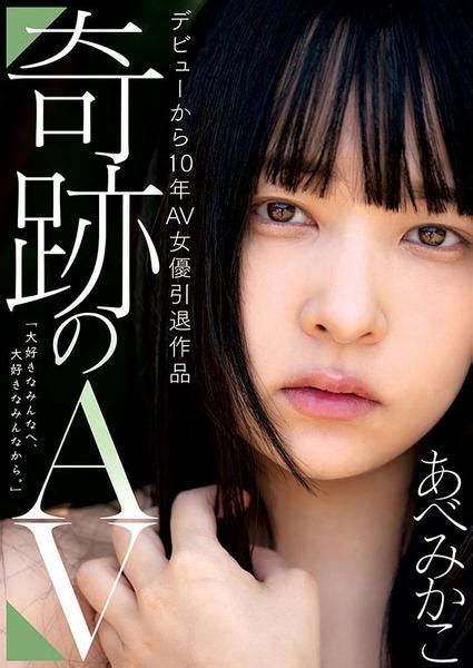 Watch 小西みかs AV Online